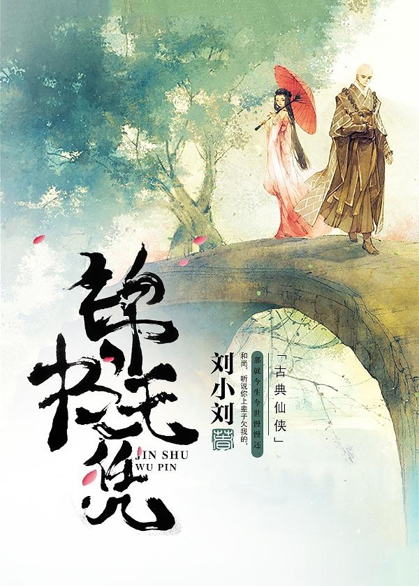 劉小寐最新小說(shuō)，奇幻未知世界探險(xiǎn)之旅