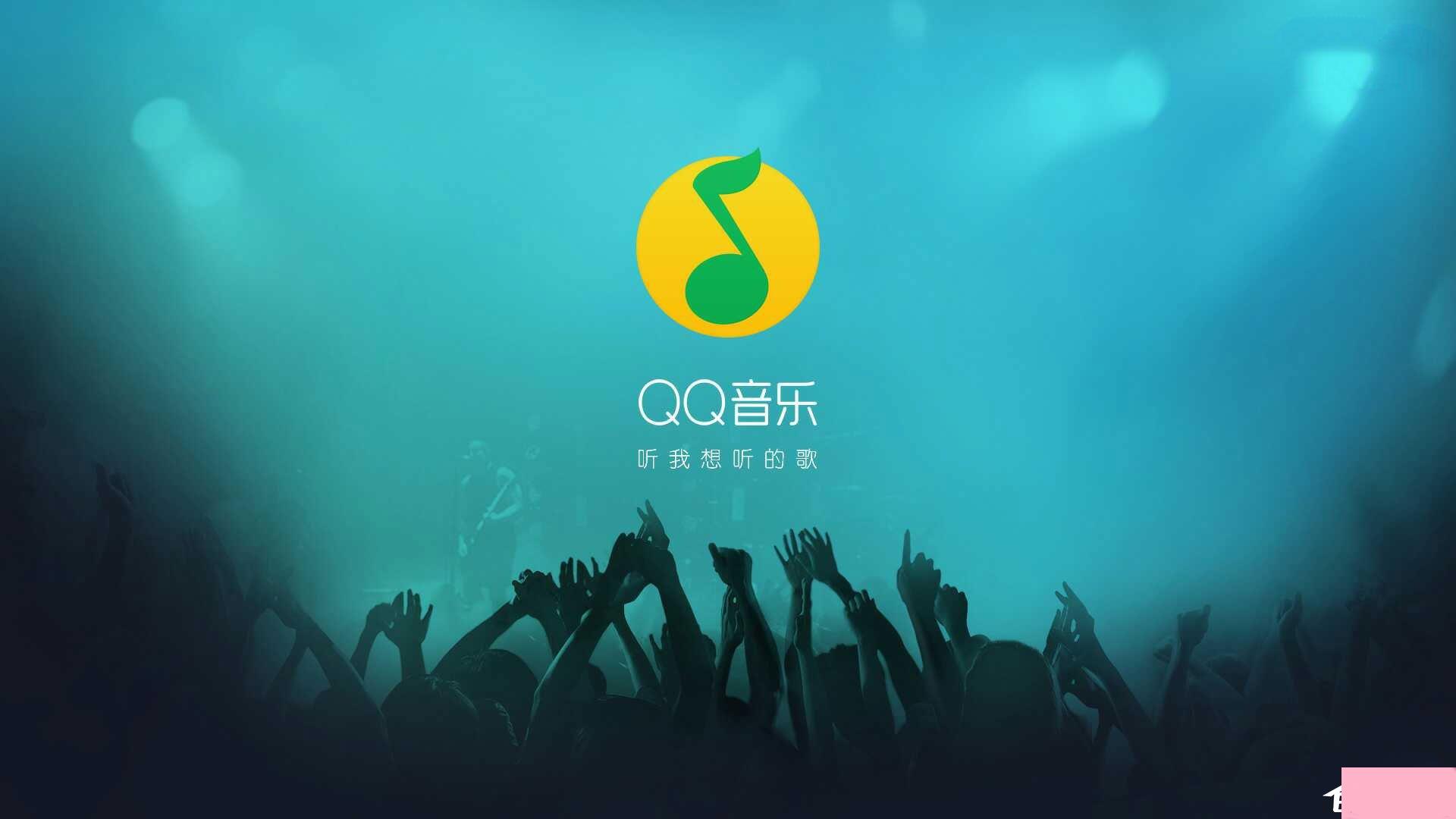 QQ音樂新功能重塑未來音樂體驗(yàn)之旅