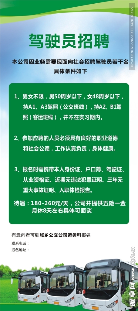 定州最新司機(jī)招聘信息，職業(yè)機(jī)遇與前景展望