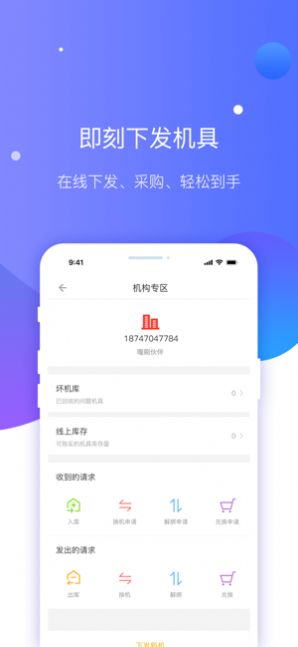 伙伴家app，探索社交生活新方式的最新下載