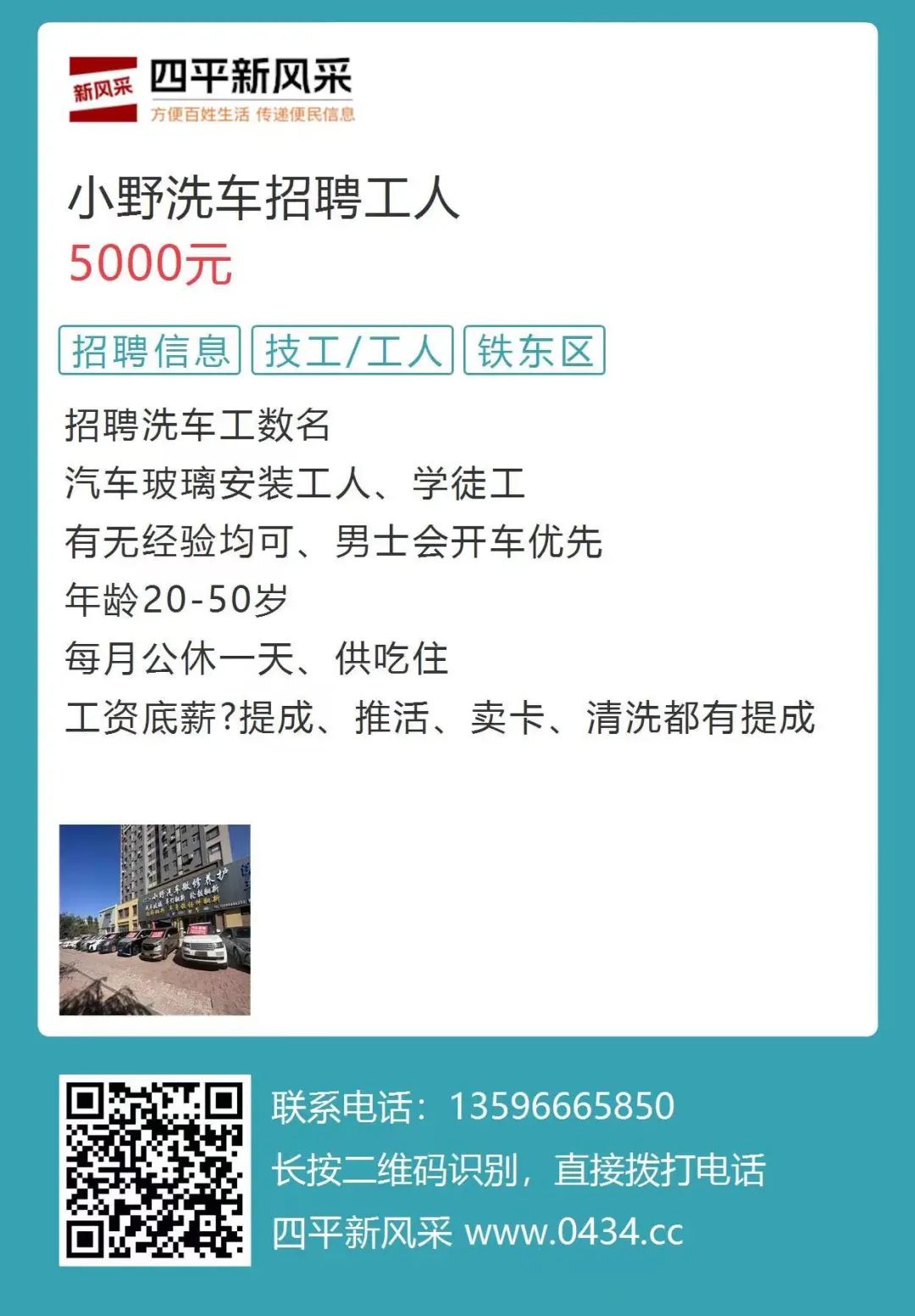 建平最新短工招聘信息及相關(guān)探討熱議