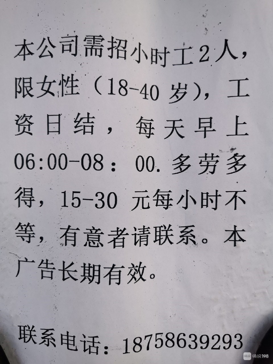 沈陽最新女工招聘啟事