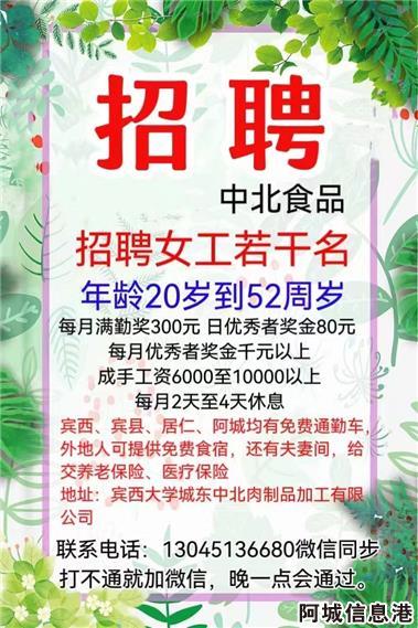 沈陽(yáng)最新女工招聘啟事