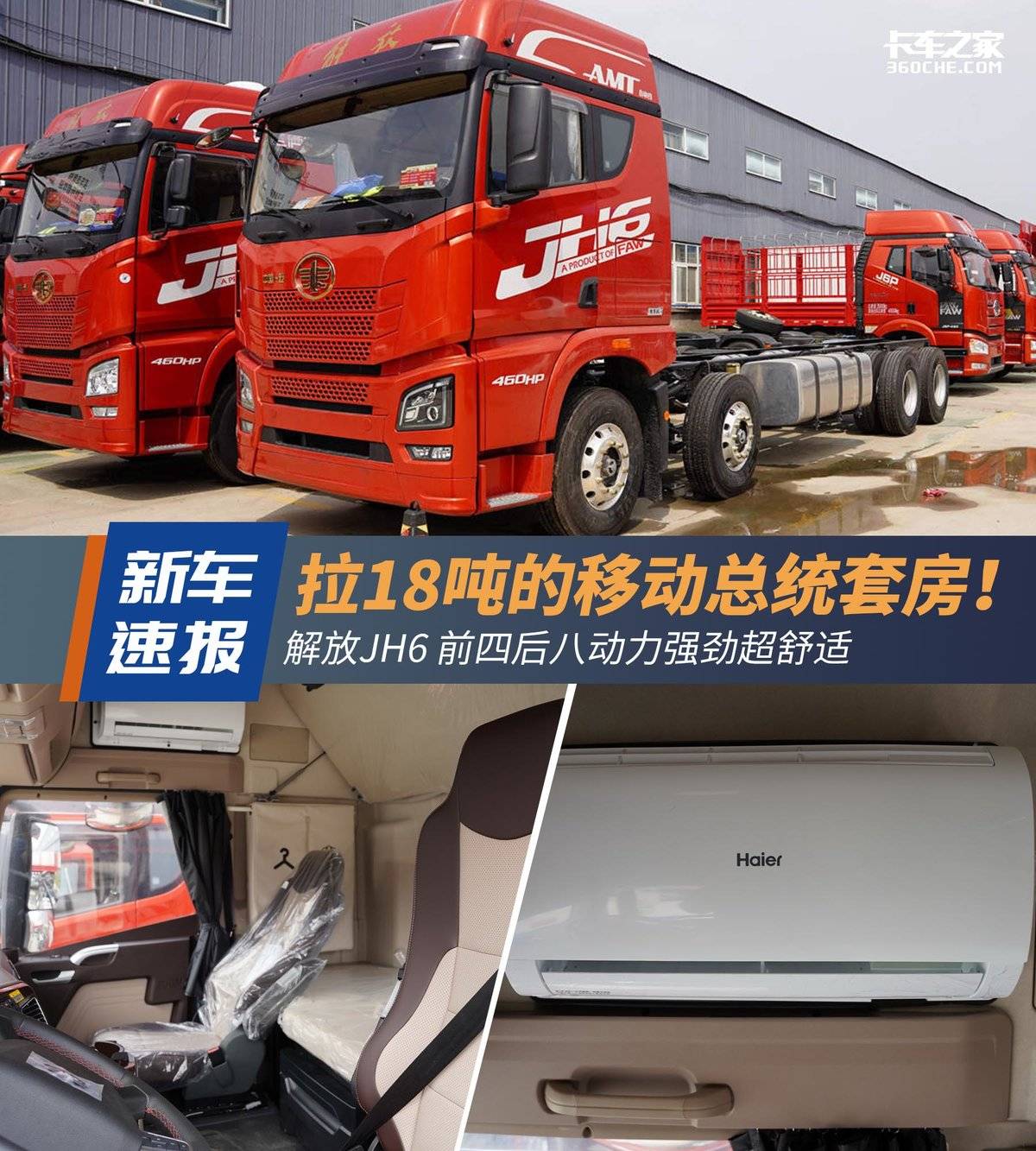 卡車之家2024最新報(bào)價(jià)一覽