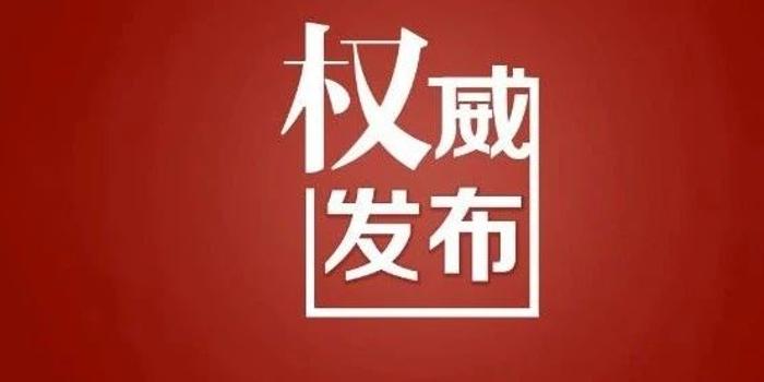 湖南人事大調(diào)整，開啟地方發(fā)展新篇章