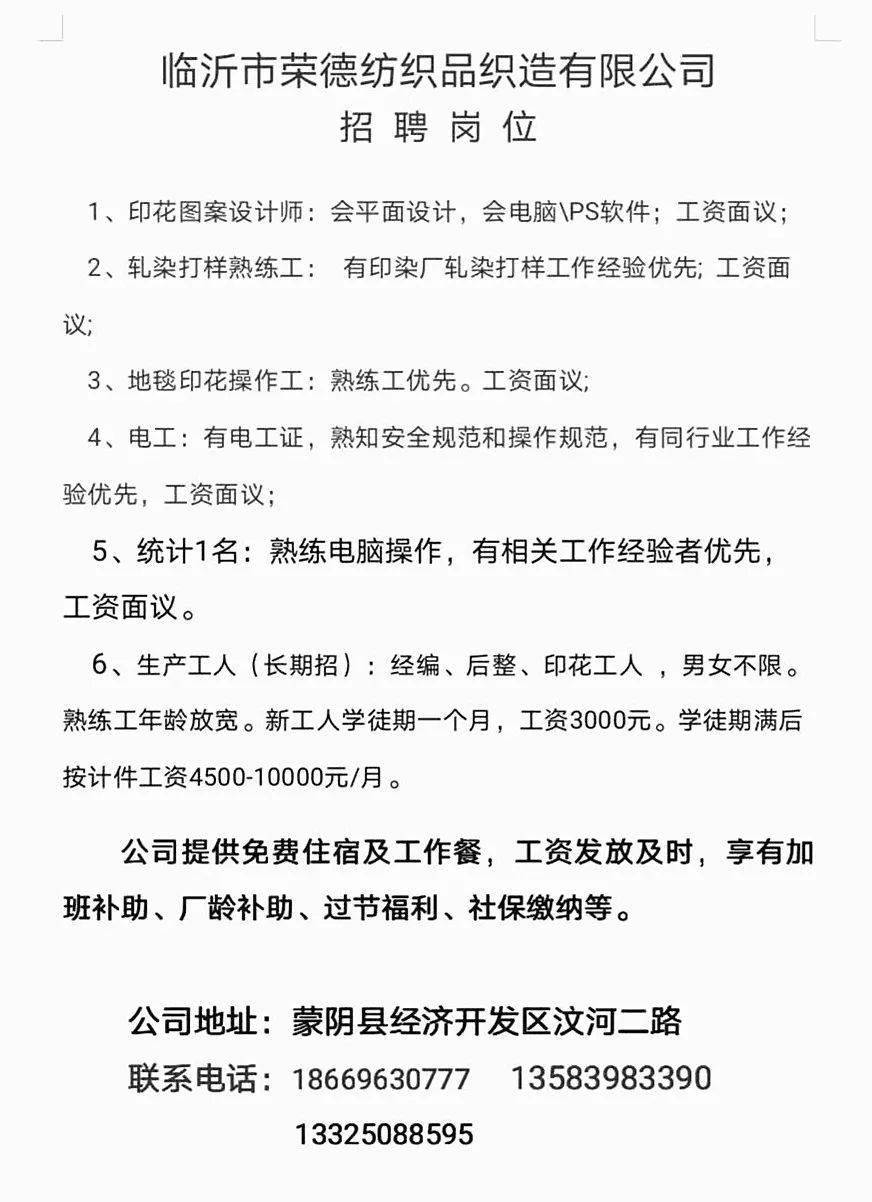 舞鋼最新司機招聘啟事總覽