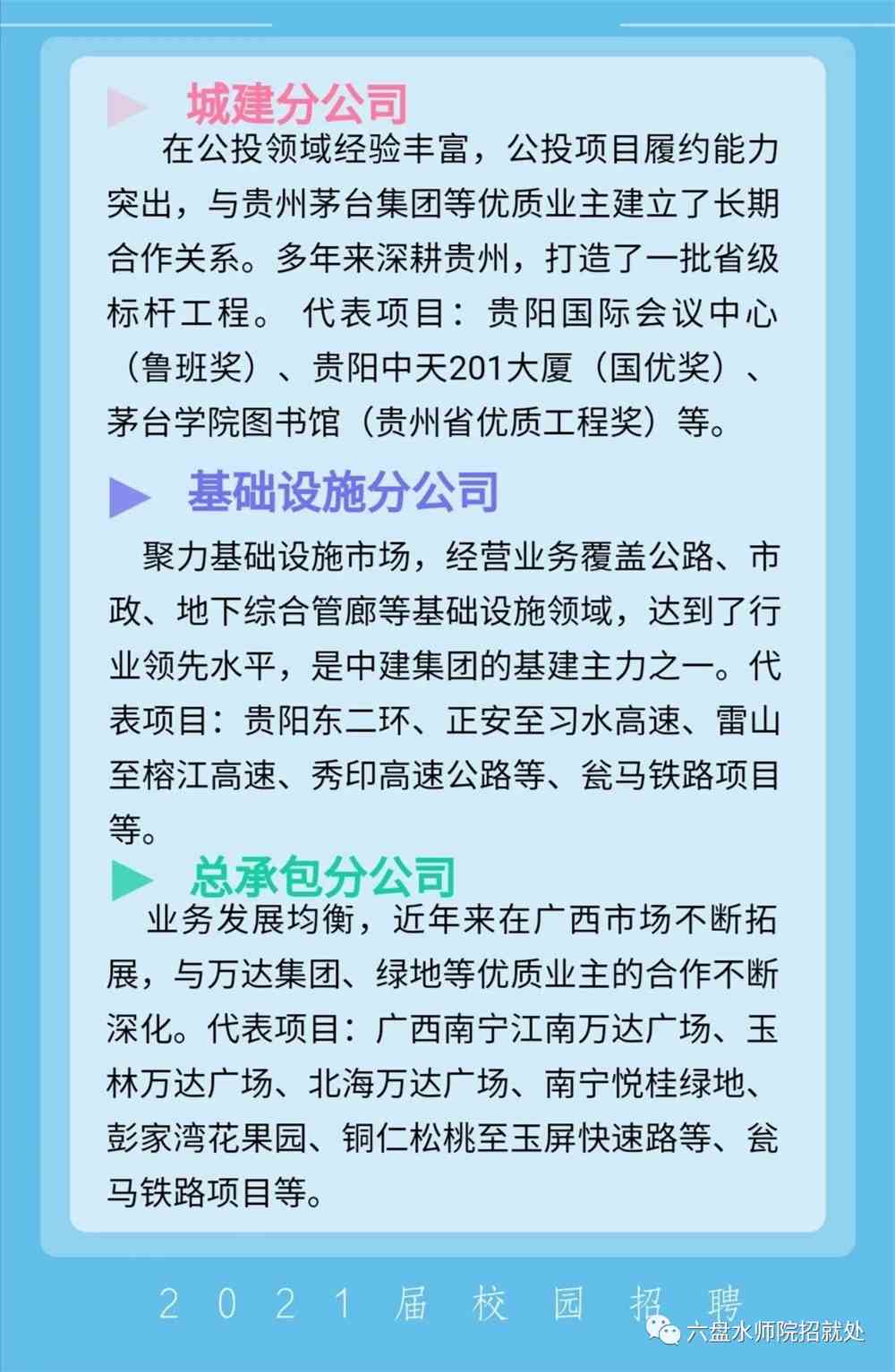 惠水在線招聘動態(tài)更新及其影響分析