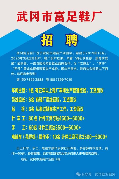 溫嶺鞋廠緊急招聘啟事，探尋職業(yè)發(fā)展的新機(jī)遇