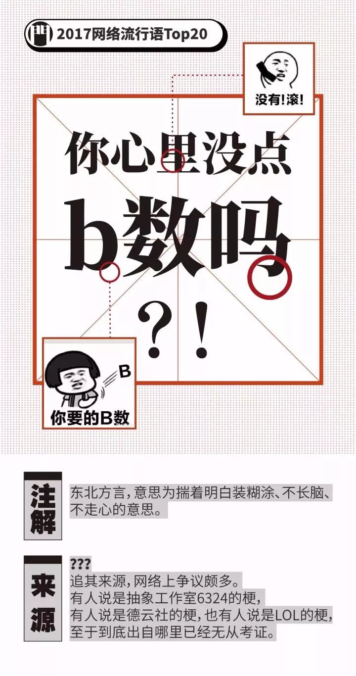 最新流行語大盤點(diǎn)，2024年潮流趨勢解析報(bào)告