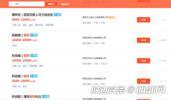 西安招工信息最新查詢匯總