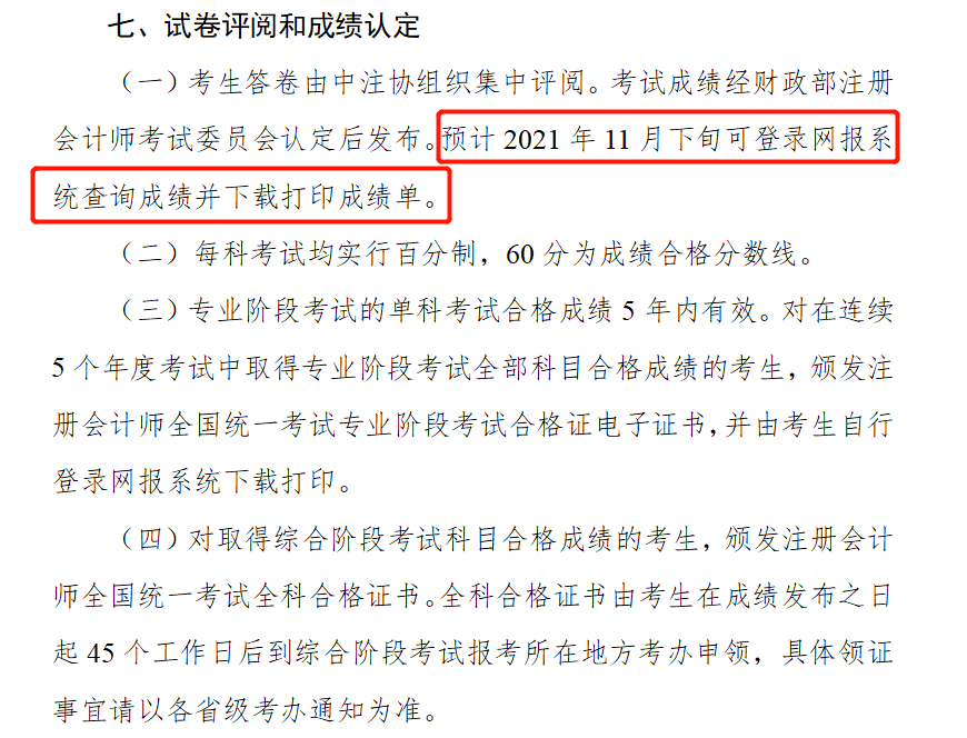 注會(huì)行業(yè)最新動(dòng)態(tài)，變革與展望的未來(lái)發(fā)展趨勢(shì)