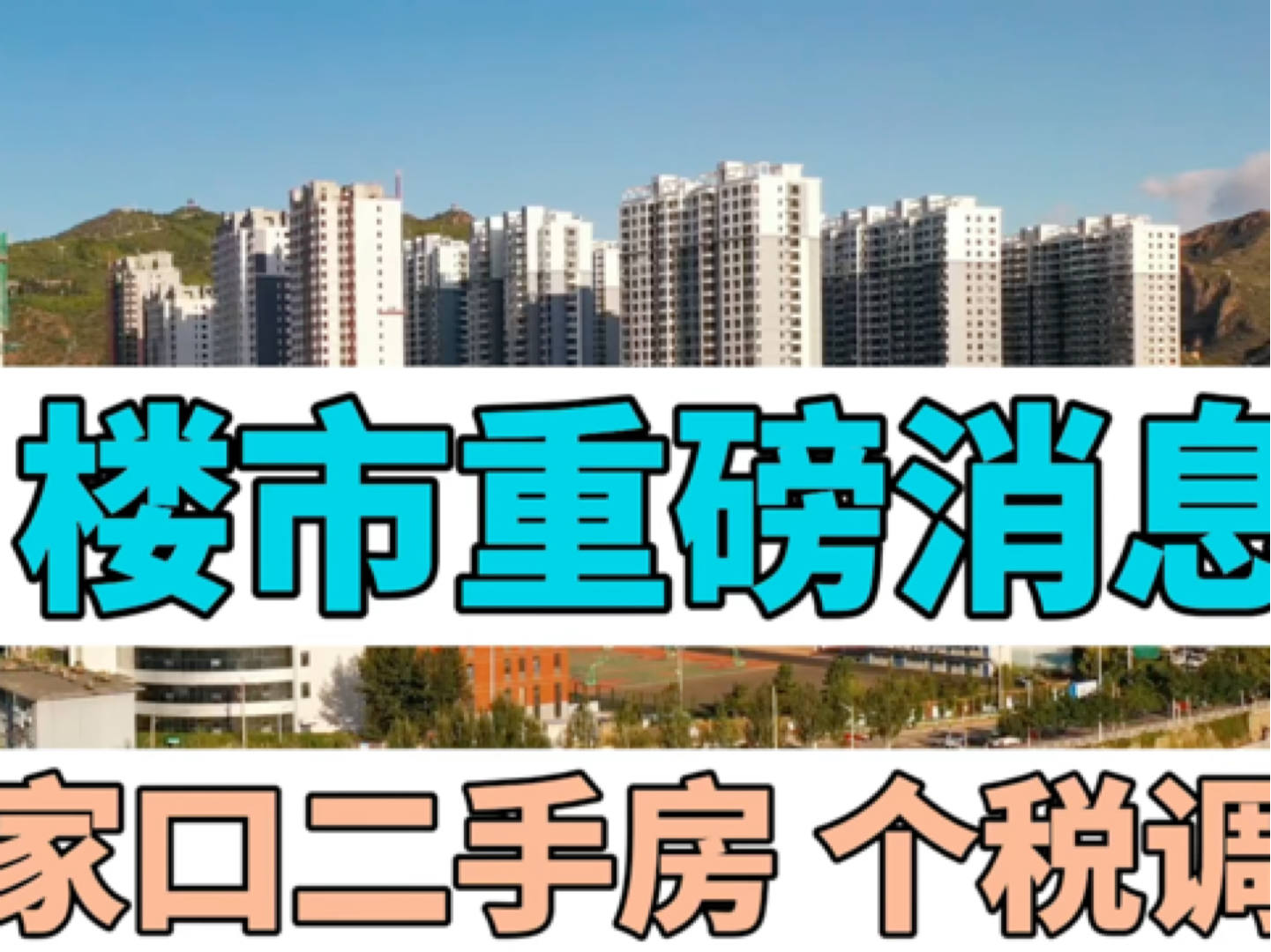 登封個人售房最新信息全覽，最新房源、價格及詳情一覽