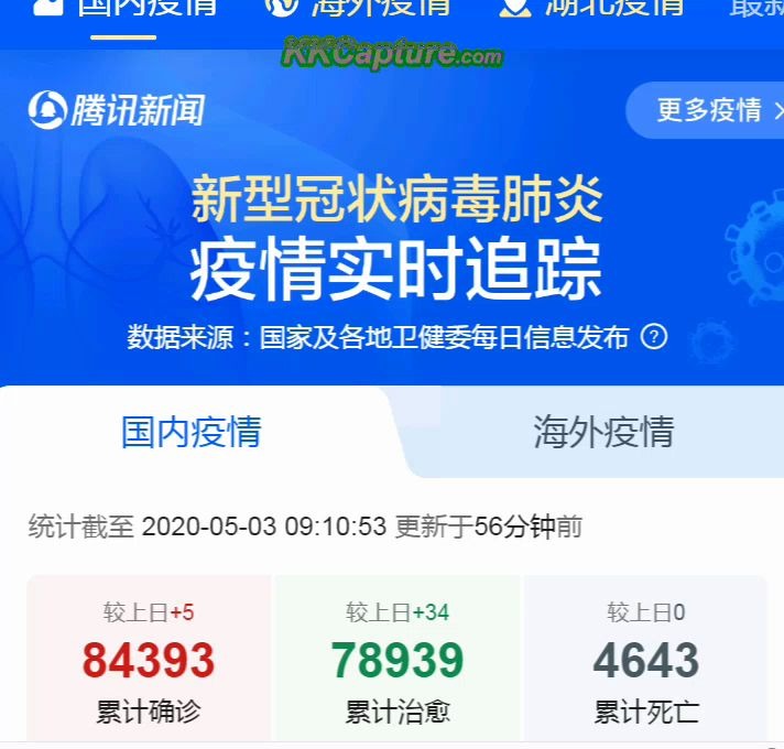 最新疫情貼吧，眾志成城，攜手共克時艱