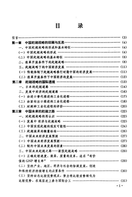 張連如最新動態(tài)，引領前沿科技，創(chuàng)新引領未來