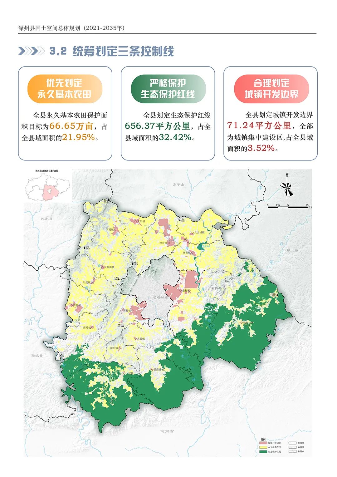 洪洞縣數(shù)據(jù)和政務(wù)服務(wù)局最新發(fā)展規(guī)劃解析