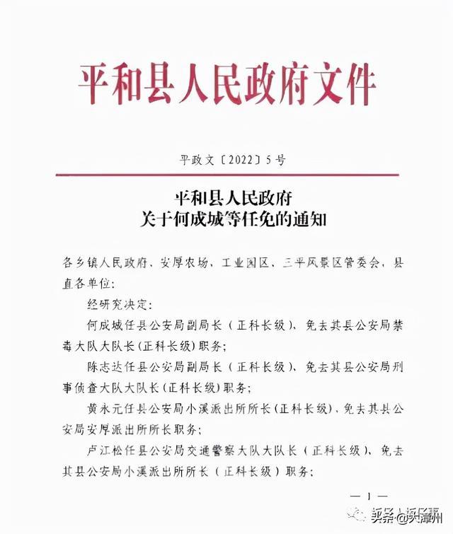 政和縣文化局人事任命揭曉，文化事業(yè)迎新篇章