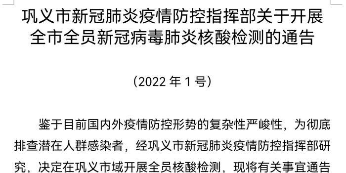 鞏義最新病毒深度解析與應(yīng)對(duì)策略