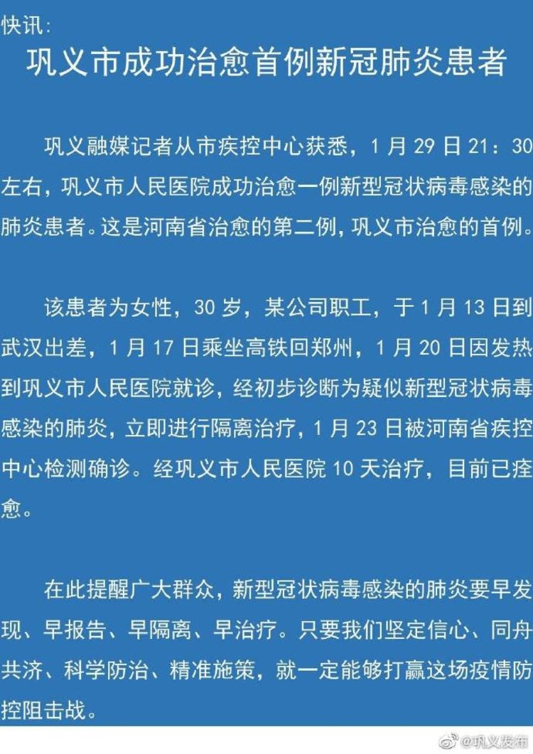 鞏義最新病毒深度解析與應(yīng)對(duì)策略