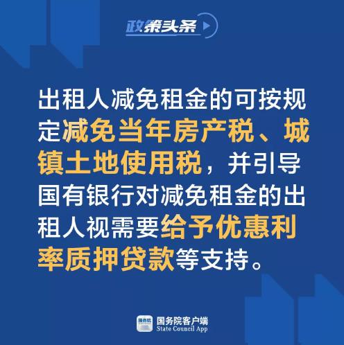 最新免租政策，重塑城市經(jīng)濟(jì)生態(tài)的機(jī)遇與挑戰(zhàn)展望