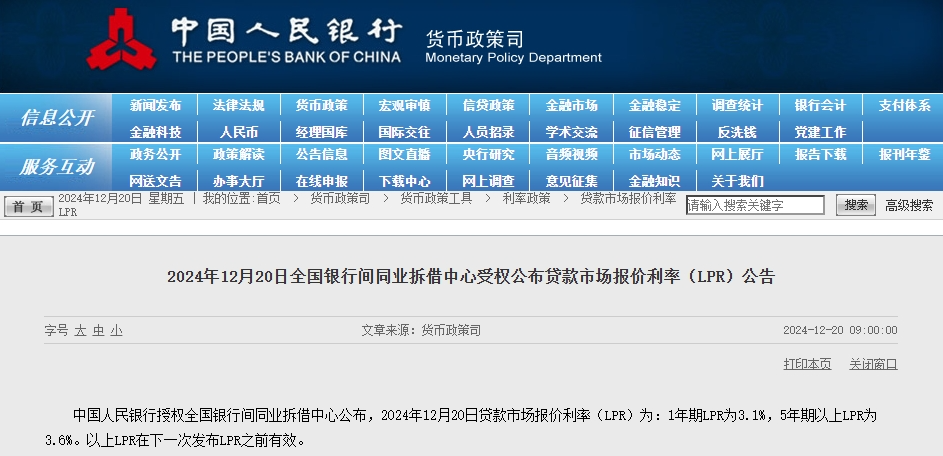 央行LPR新動態(tài)，意義與影響解析