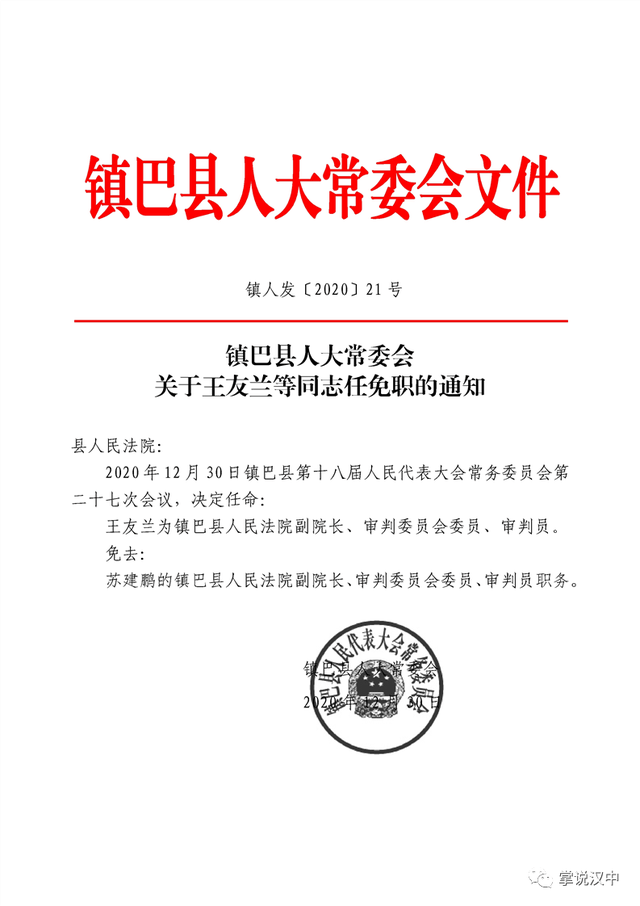 秦州區(qū)特殊教育事業(yè)單位人事任命動態(tài)更新