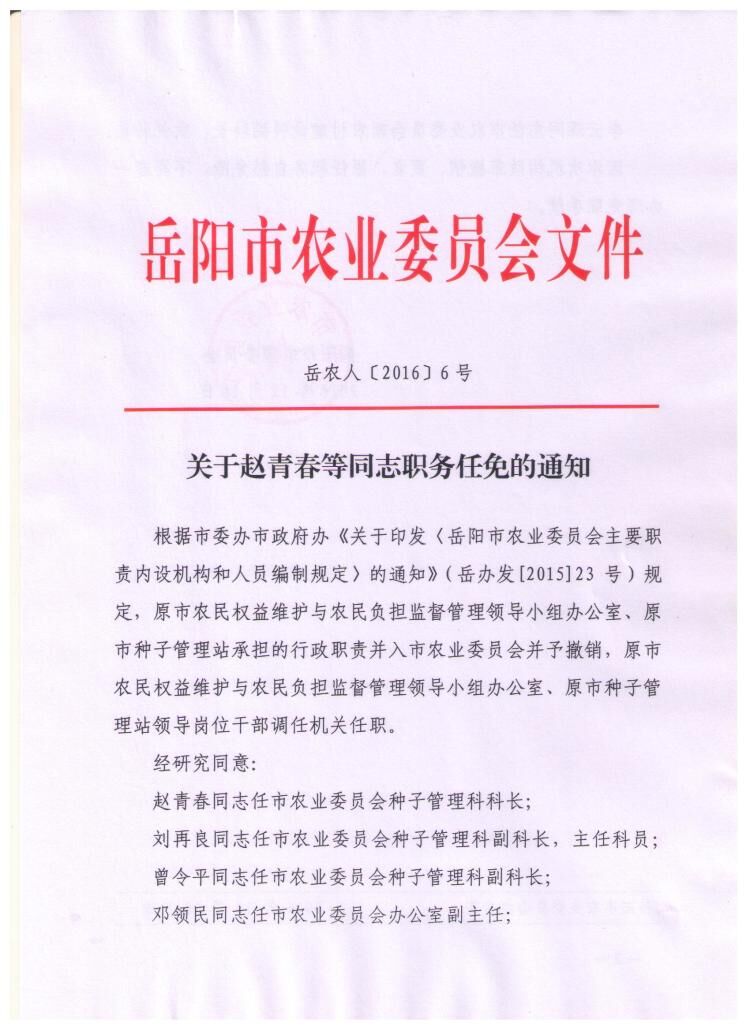 合川區(qū)成人教育事業(yè)單位人事任命推動(dòng)事業(yè)發(fā)展，構(gòu)建人才高地新篇章