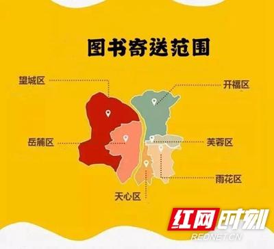 天心區(qū)圖書館創(chuàng)新服務(wù)升級，引領(lǐng)文化新潮流