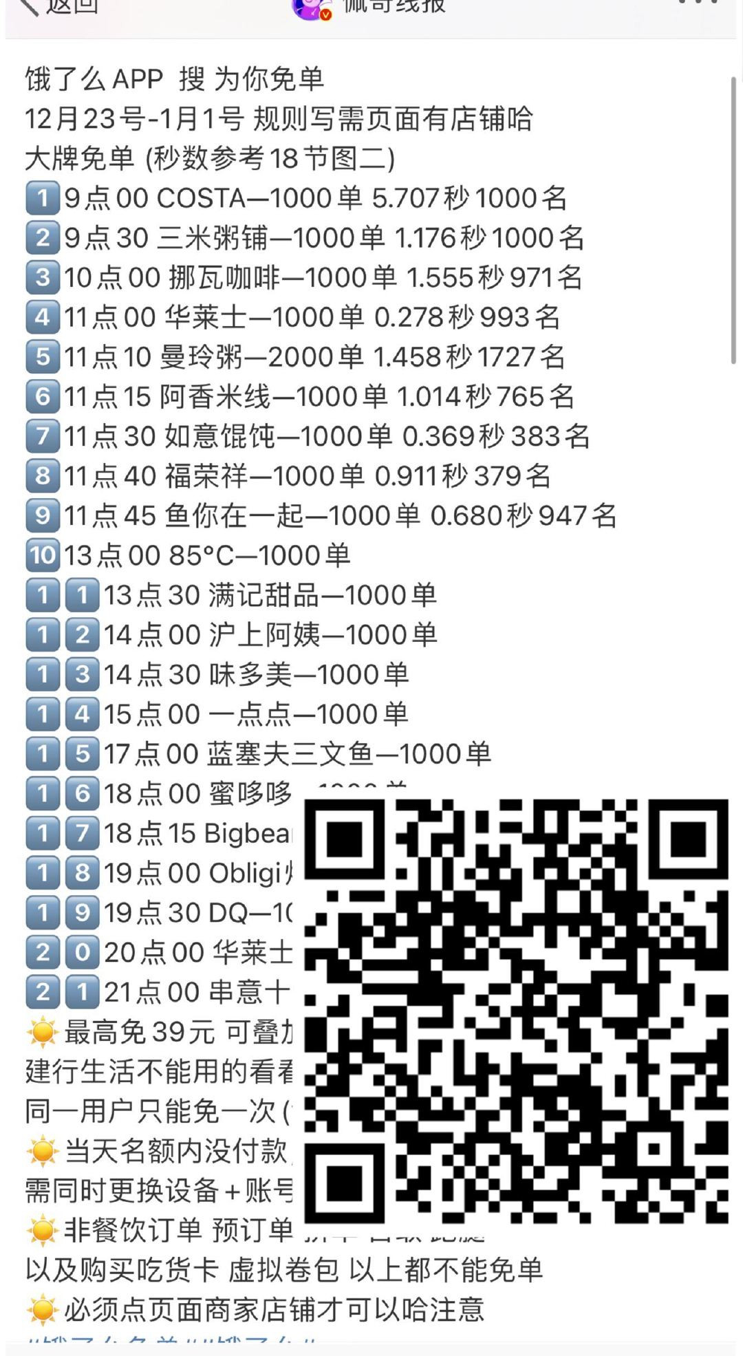 警惕免費接碼背后的違法犯罪風險最新提示