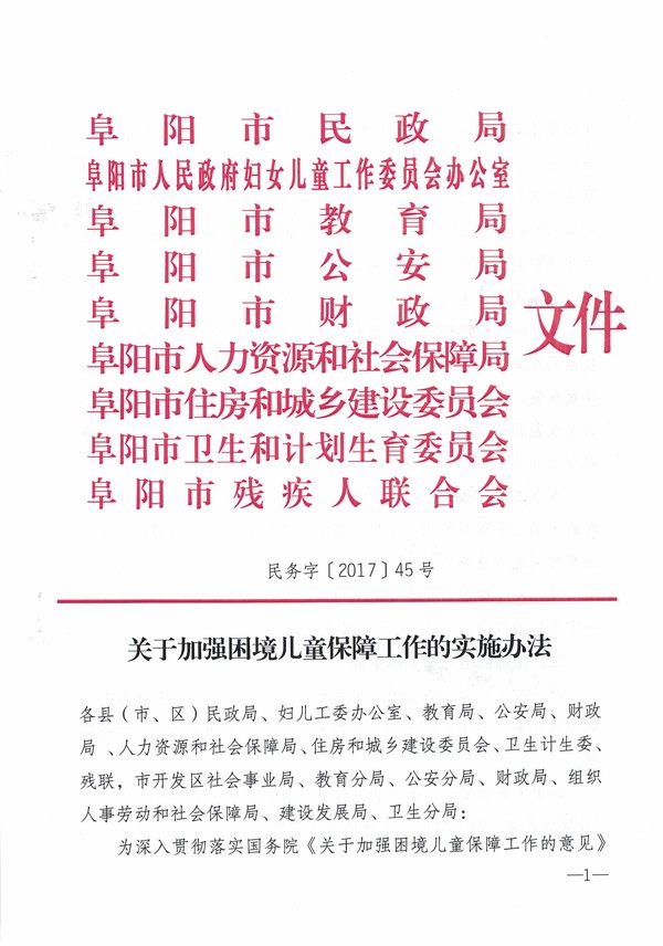 阜陽市人口計(jì)生委最新項(xiàng)目助力計(jì)生事業(yè)邁向新高度