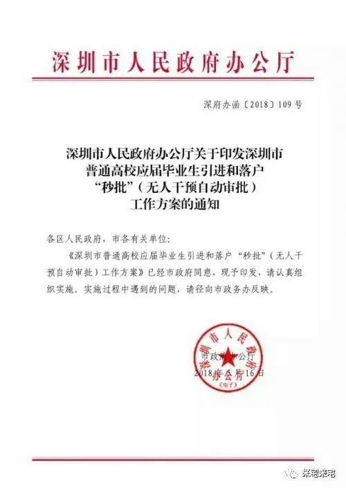 深圳市城市社會經(jīng)濟調(diào)查隊人事任命，開啟城市社會經(jīng)濟調(diào)查新篇章