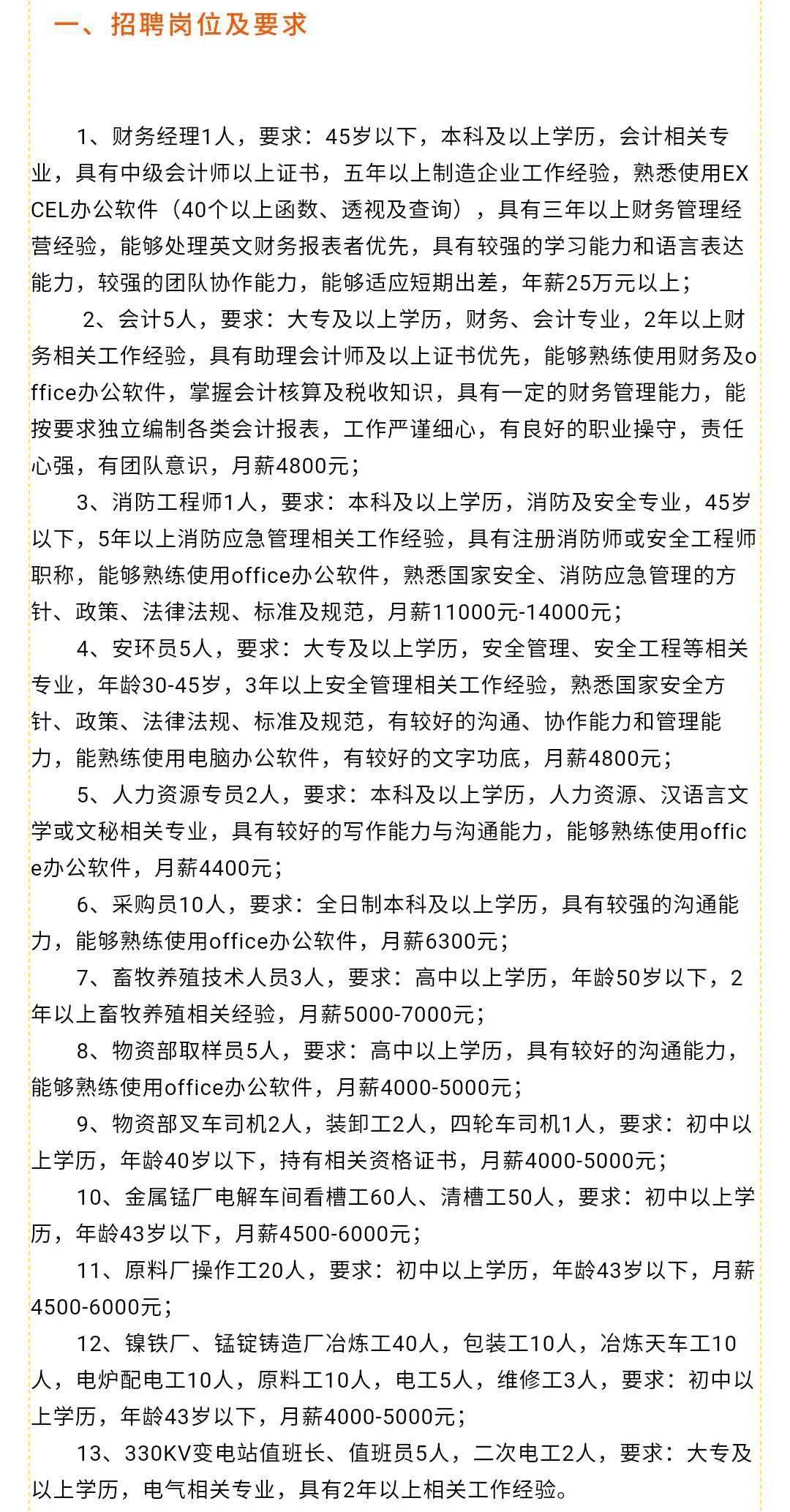 洮南市康复事业单位最新招聘公告概览