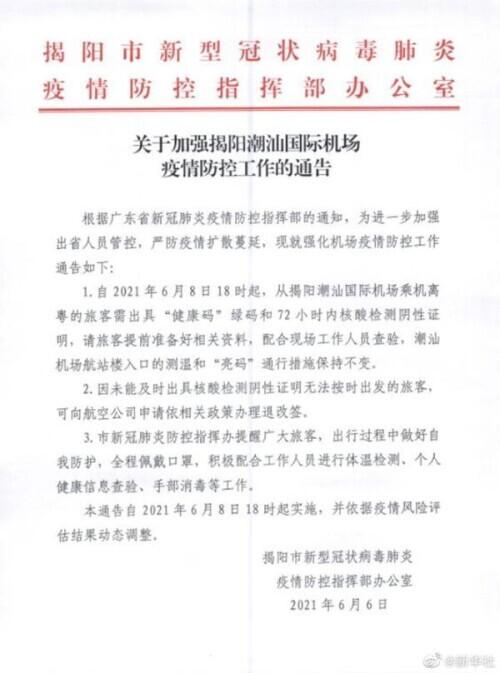 潮汕地區(qū)面臨最新病毒威脅與挑戰(zhàn)