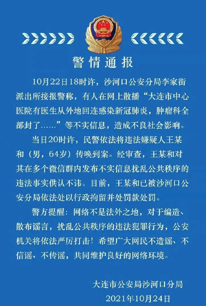 遼寧新冠疫情最新動態(tài)解析