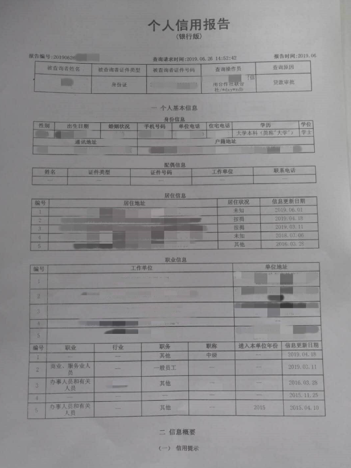 最新征信信息，重塑信用社會(huì)的核心驅(qū)動(dòng)力