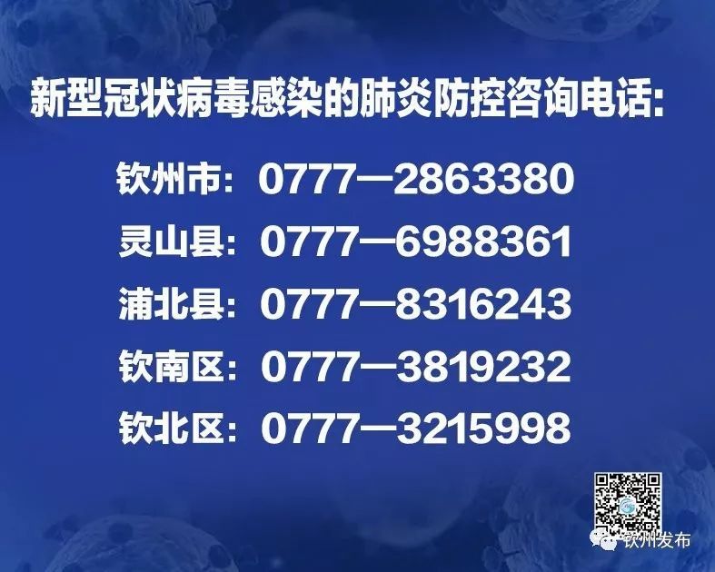 钦州最新病毒深度解析与应对策略