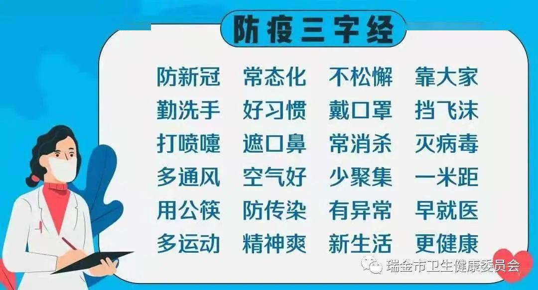 肺炎防控最新进展与策略综述