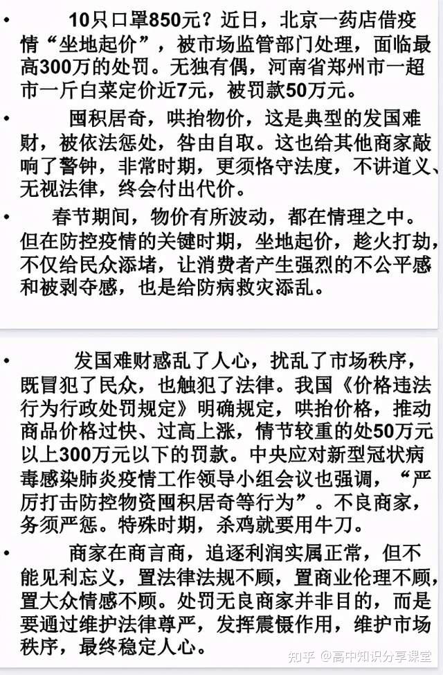 北京最新疫情下的生活觀察與反思