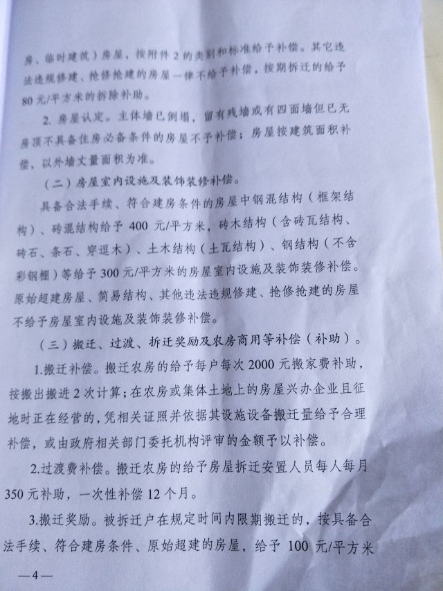 房屋拆迁补偿最新规定解读，政策变化与权益保障详解