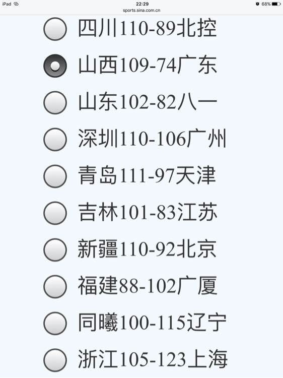 2023年CBA季后赛战火重燃，谁将成为最后的胜者？