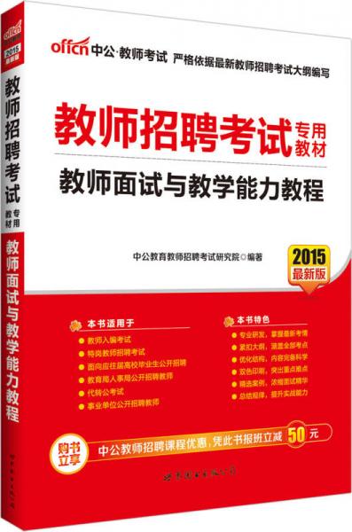 扶余市最新招聘动态，2015年人才招聘展望与趋势分析