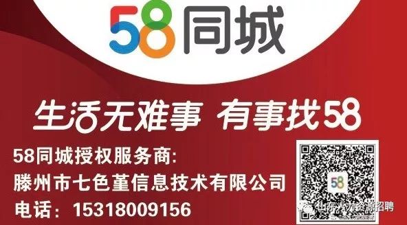 唐海最新招聘机遇探寻，聚焦58同城招聘平台