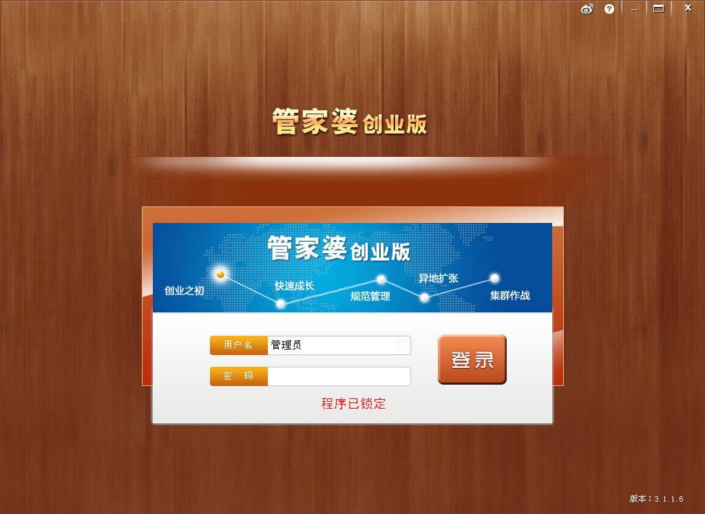 7777788888精准管家婆全准,高效实施方法解析_ios3.97.118