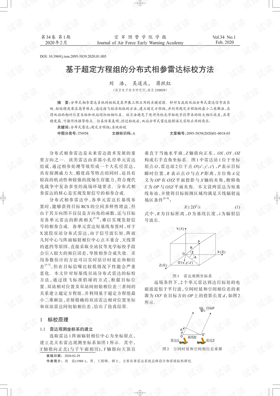 新澳精准资料免费提供,科学化方案实施探讨_定制版5.80