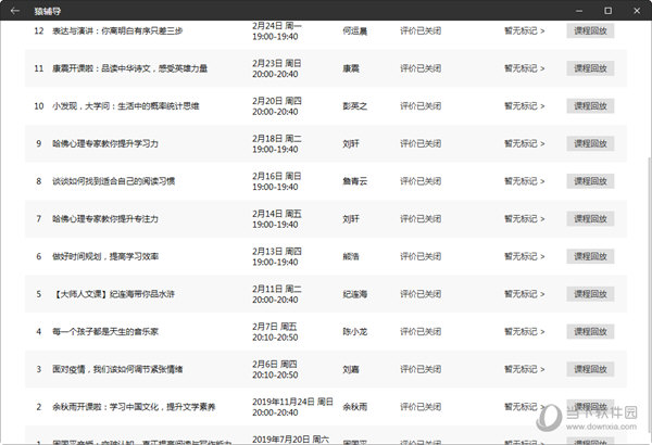 新澳天天开奖资料大全,全面理解执行计划_ios5.105