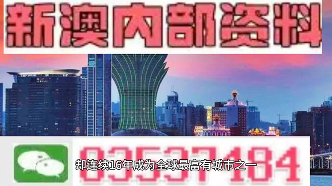 2024新奥精准正版资料