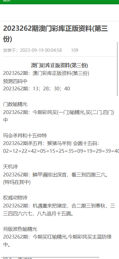 新奥门特免费资料大全火凤凰_最新答案解释定义_iso31.72.234.177