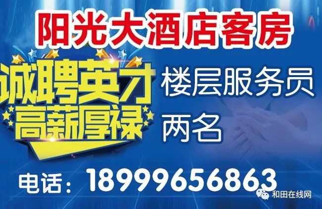 粘盒机长招聘启事今日发布