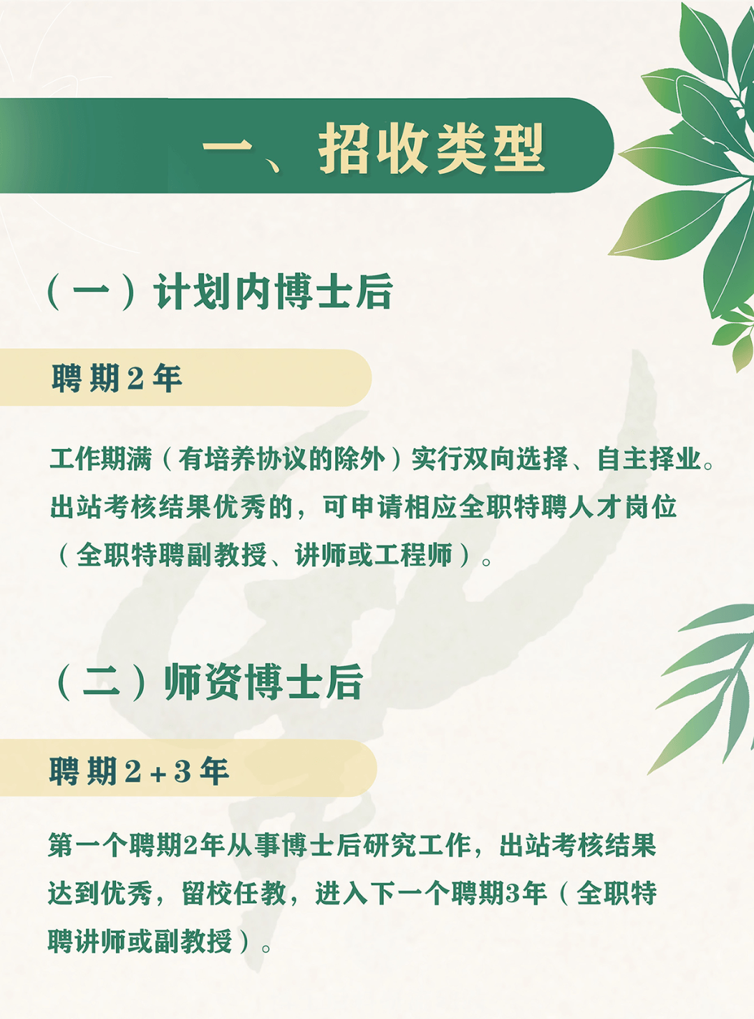 全球顶尖科研机构博士后招聘，人才争夺战正酣！