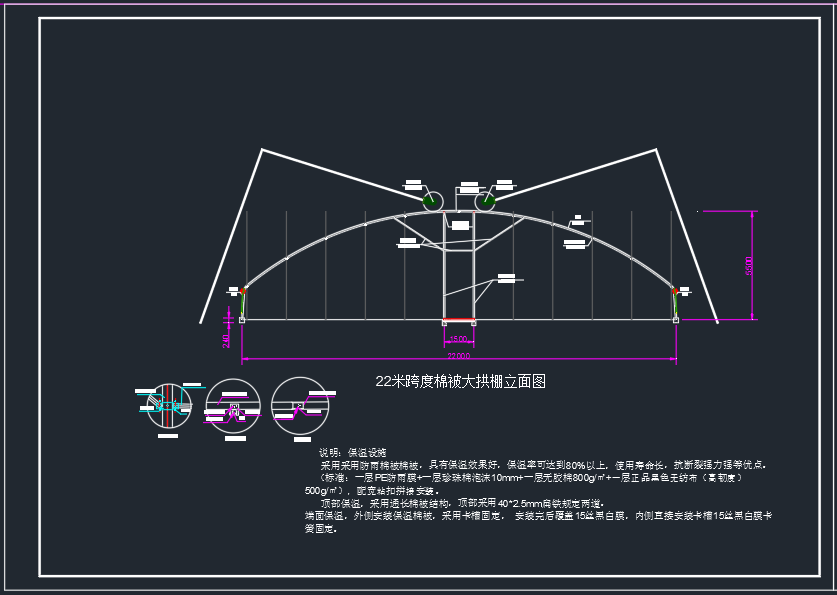 最新高温拱棚建设图纸与应用指南