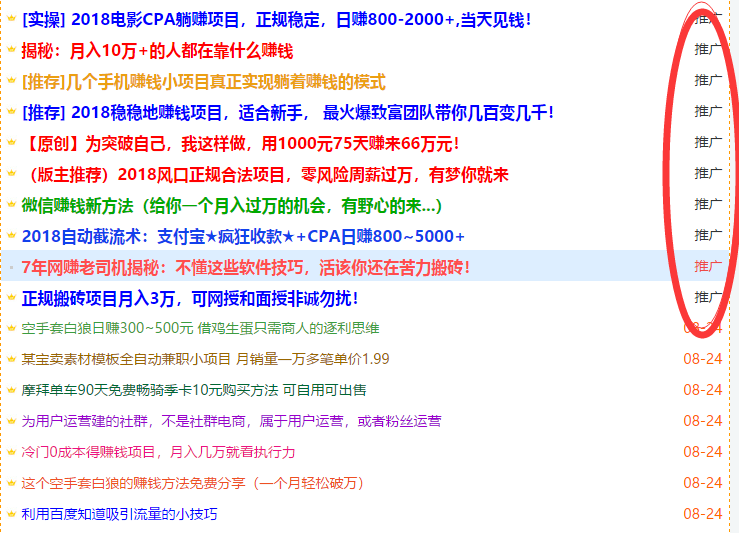 2015年网赚项目探索，机遇与挑战并存的时代